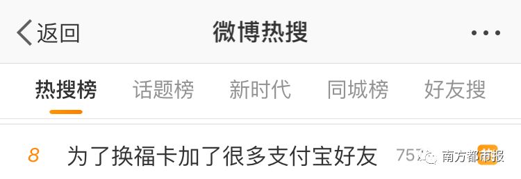 益阳人注意了！当你在疯狂集福时，有人已盯上了你的钱包！