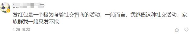 微信群发红包被限制吗,微信群可以限制发红包吗