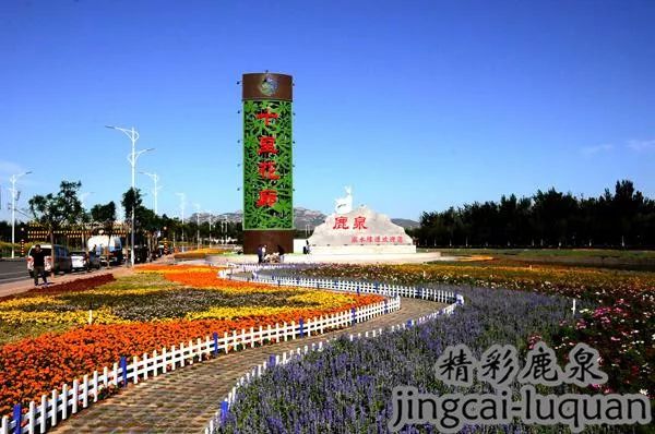 2018鹿泉的“政府帐本”来了！