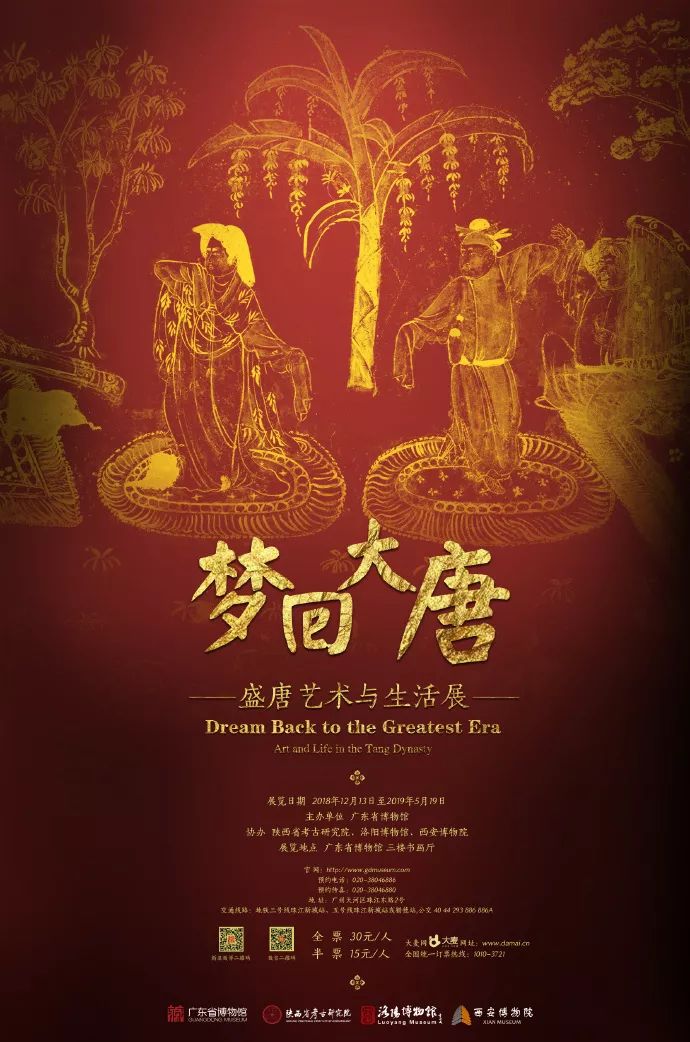 「珠三角」2月份有什么好看的展览？（第2期）