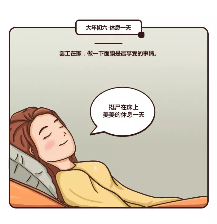 过年焦虑自救方法,新年焦虑症怎么治