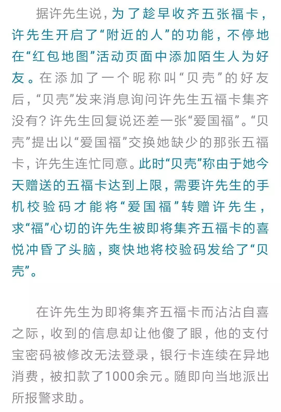 你有花花卡吗？当心这个成为*子骗**的“捞财”机会