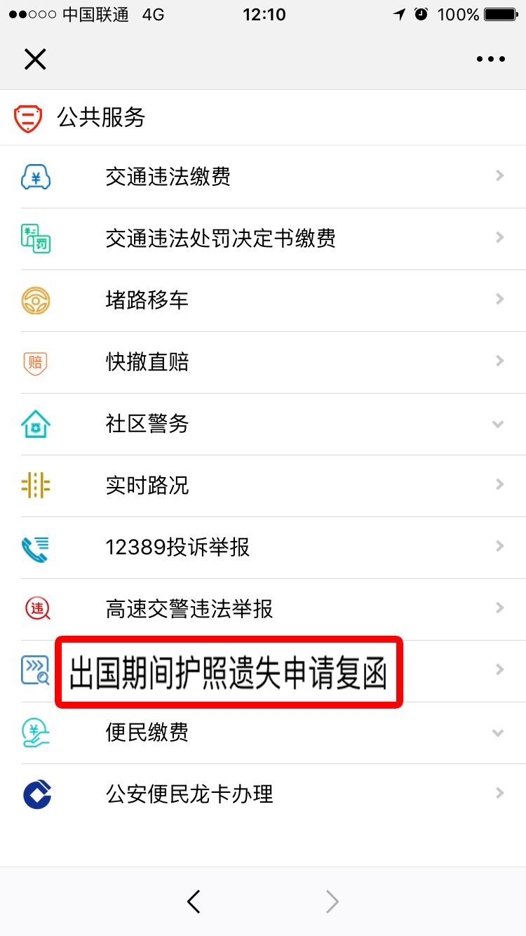 境外护照丢失办理加急旅行证,境外公民最新便民服务