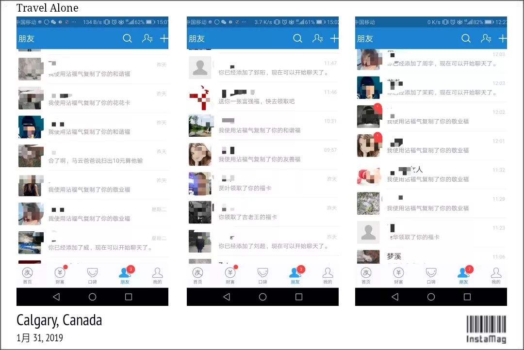支付宝集福套路规则,支付宝集福5亿是真是假