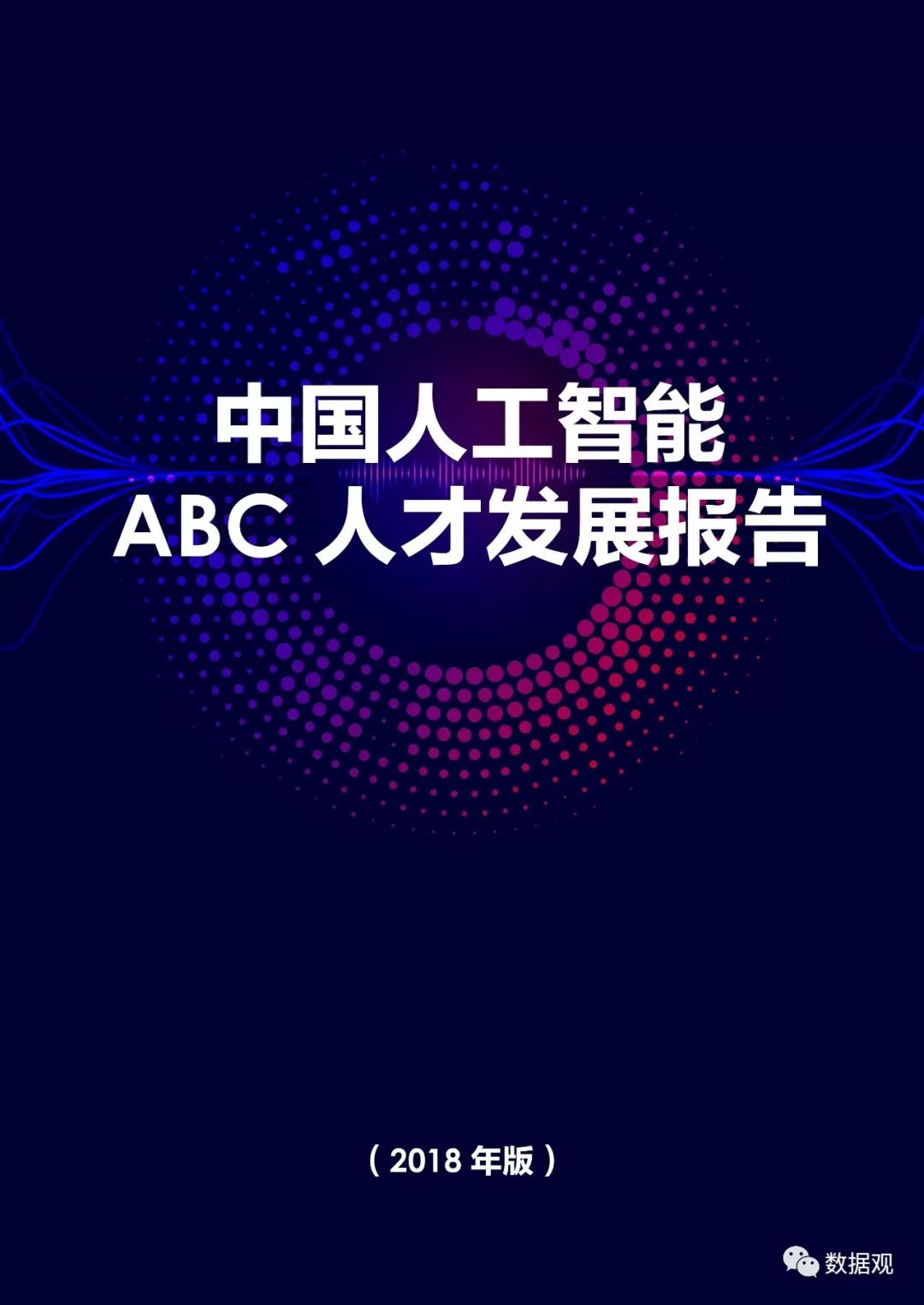 人工智能未来发展职业前景,国内人工智能ai数字人
