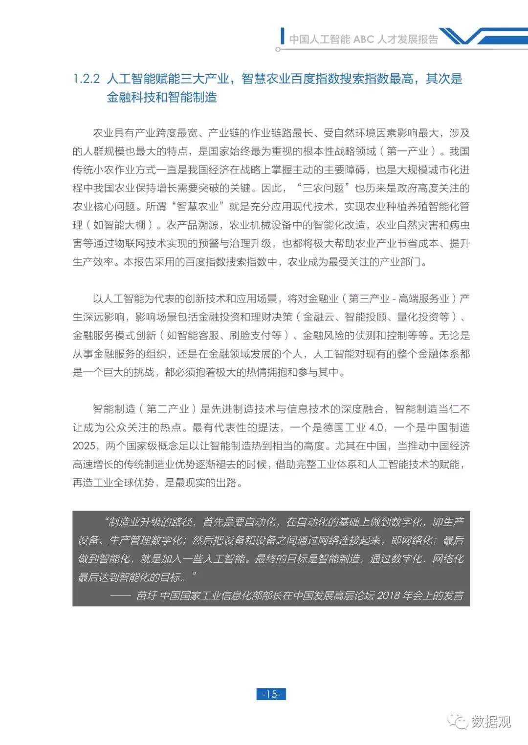 人工智能未来发展职业前景,国内人工智能ai数字人