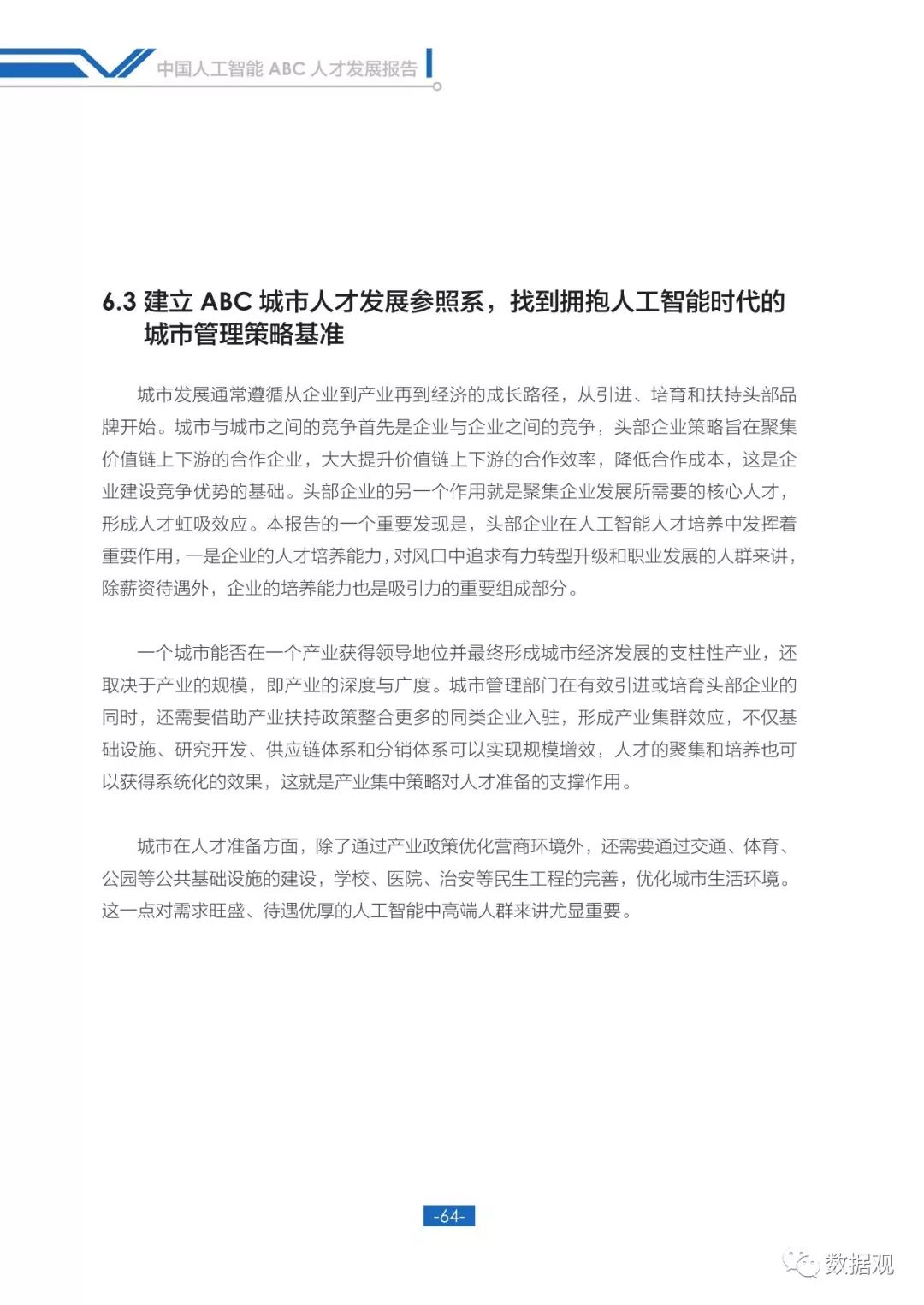 人工智能未来发展职业前景,国内人工智能ai数字人