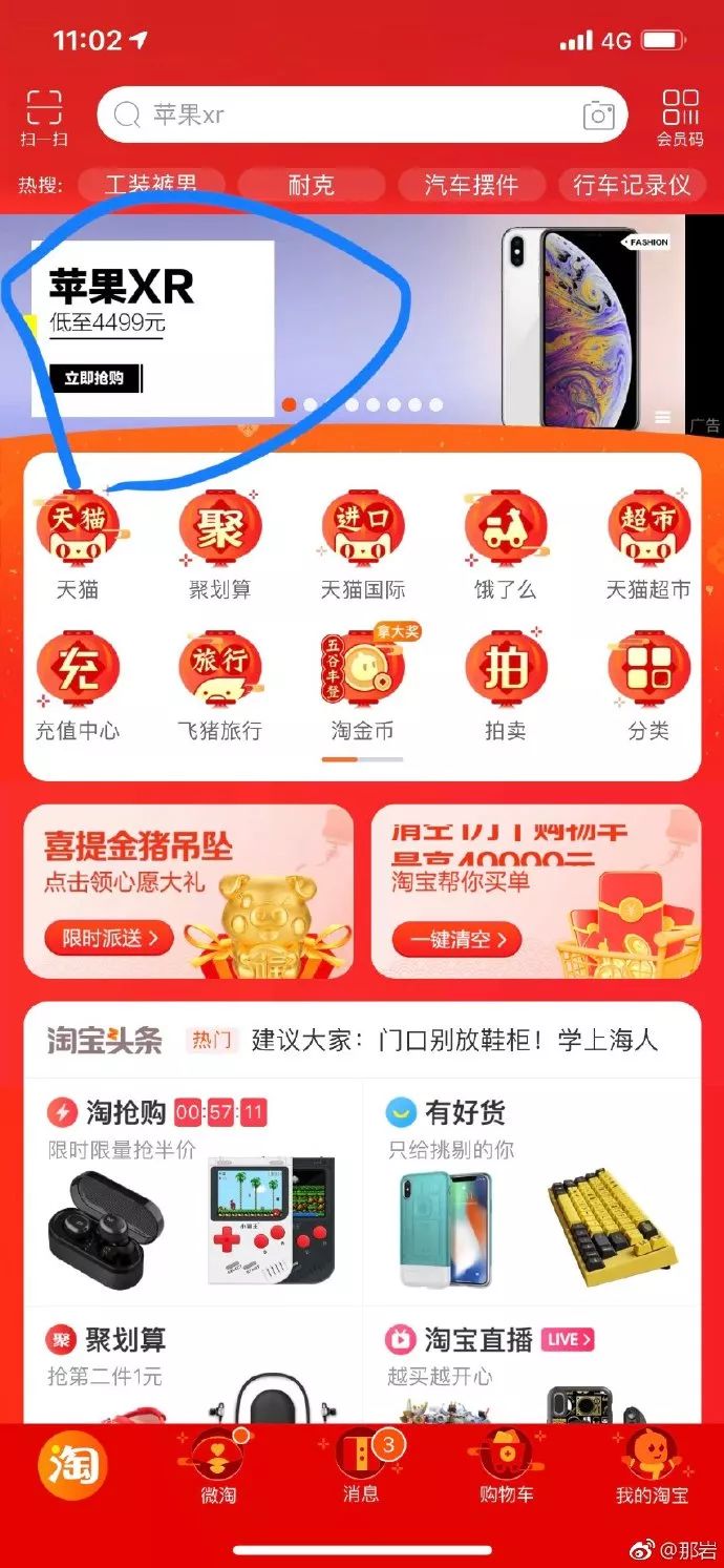 各平台购买iphone,各大平台入手iphone