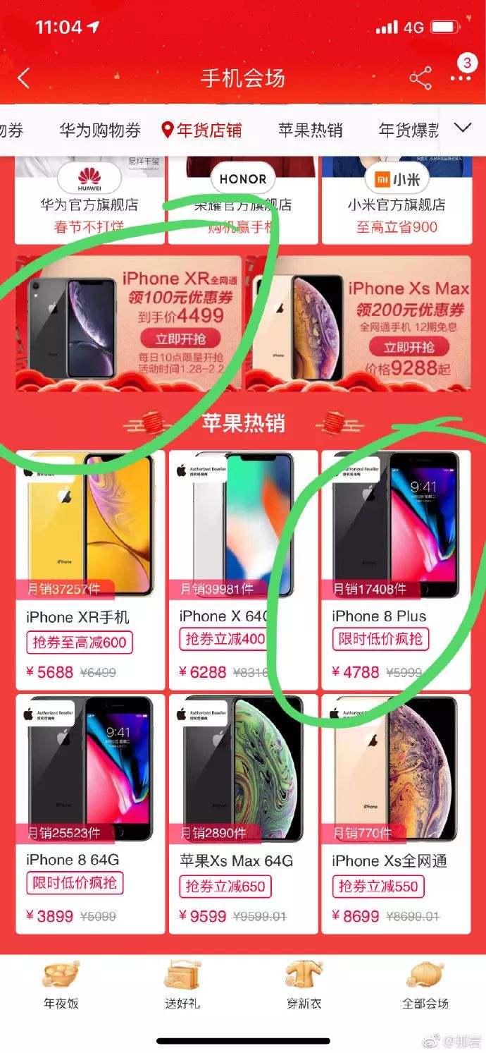 iphone什么活动买比较划算,iphone降价哪个平台最便宜