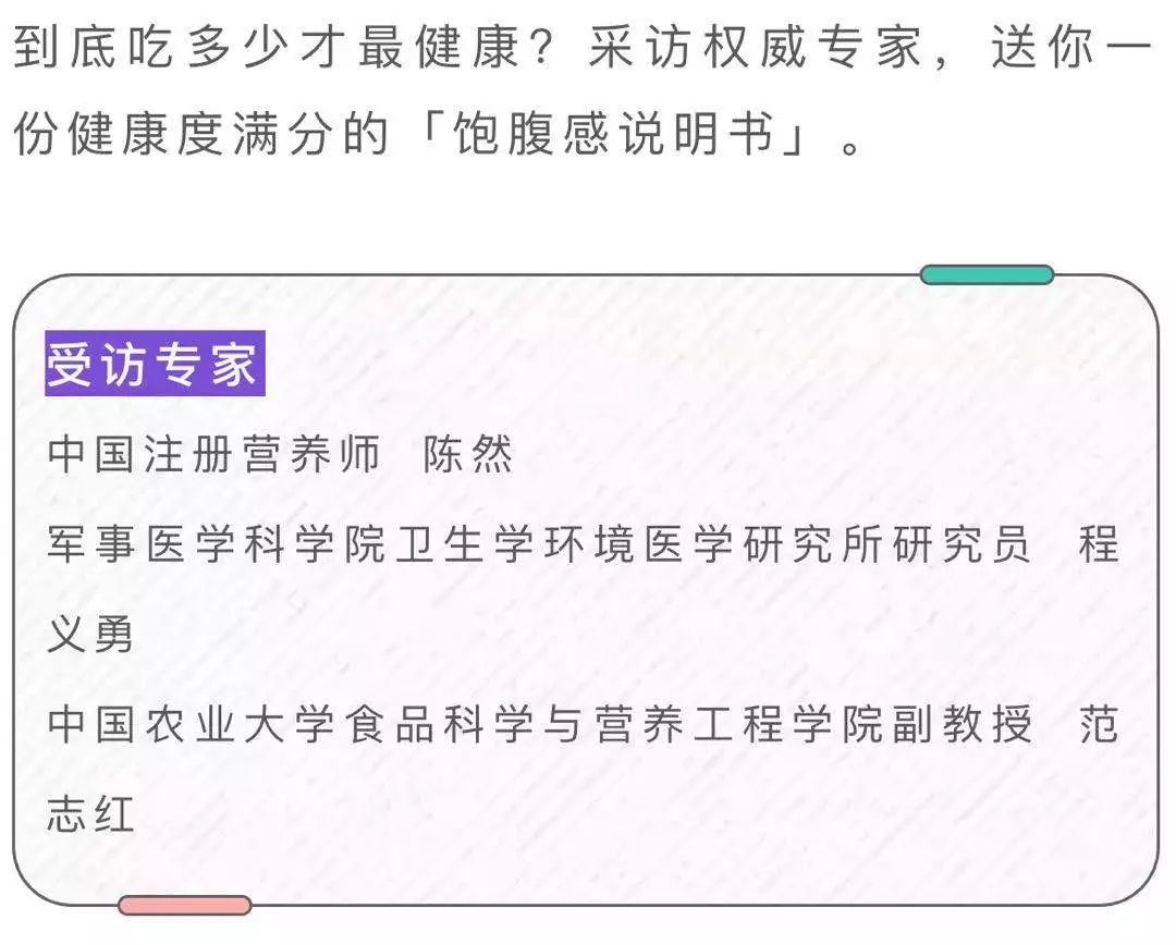 健康讲座饿了怎么办,饿了刚吃就有饱腹感