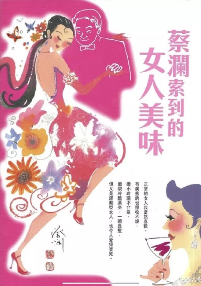 蔡澜文案,蔡澜先生的神回复文案