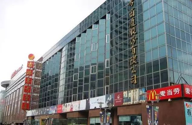 吉林市春节期间营业时间通告,吉林市各大商场最新营业时间