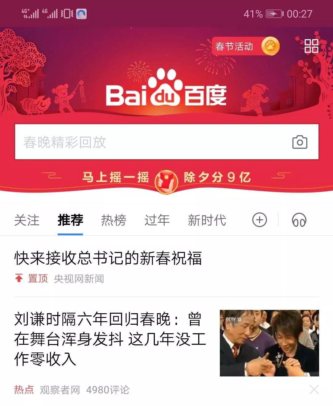 花花卡中奖后怎么用,如何提高花花卡中奖率