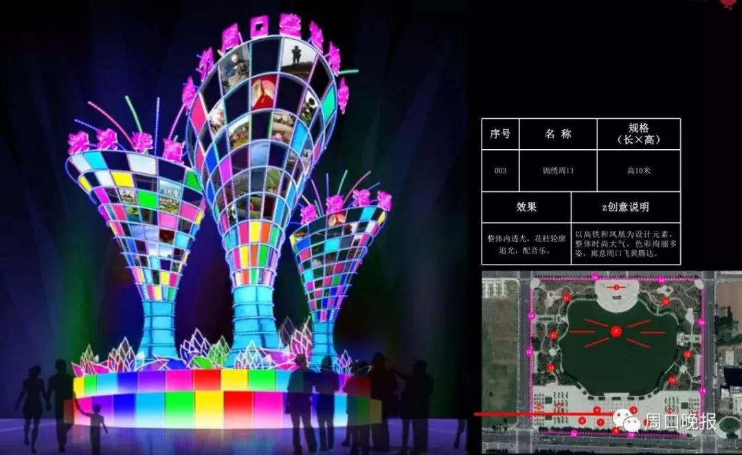 周口周边哪有灯会,周口十五灯会在哪举行
