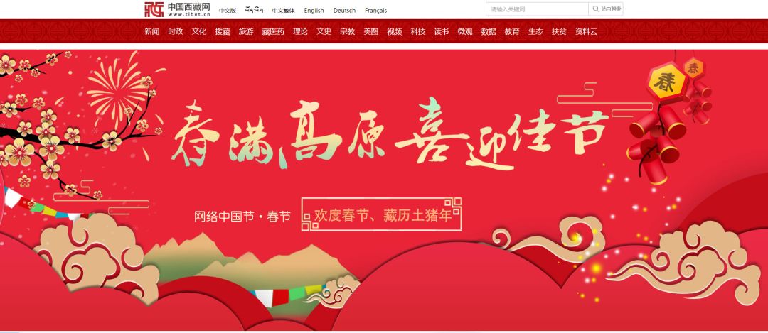 15家中央主要新闻网站“烹制”春节专题大餐！