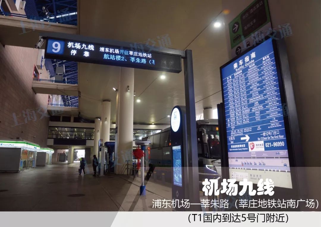「攻略」注意！“人人人车车车”来了！浦东国际机场推出这些大招，让你出行畅通无阻
