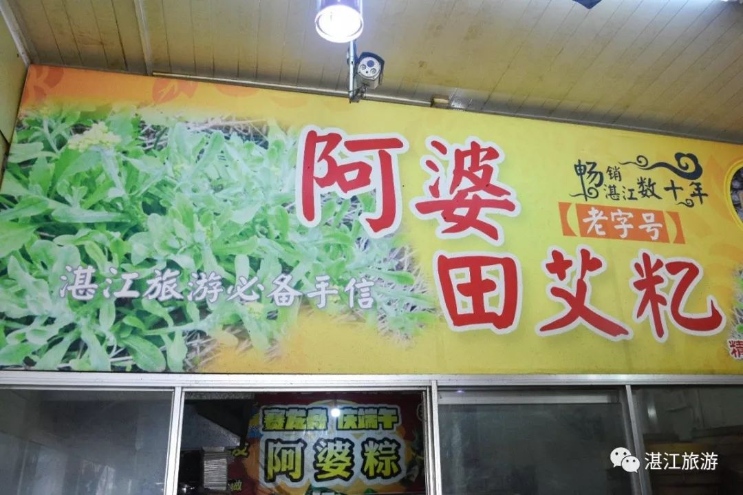 湛江好吃的籺,广东湛江美食籺