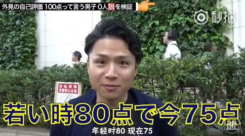 街访日本妹子为自己的颜值打分,日本街访颜值