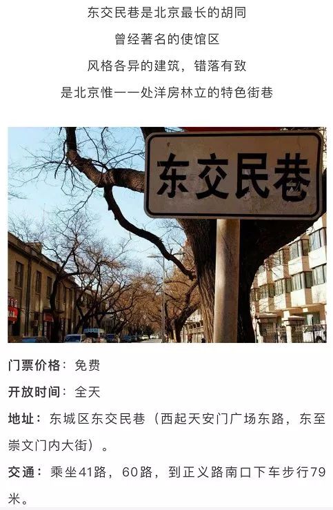 北京免费公园景点大全,北京爬山十大免费景点