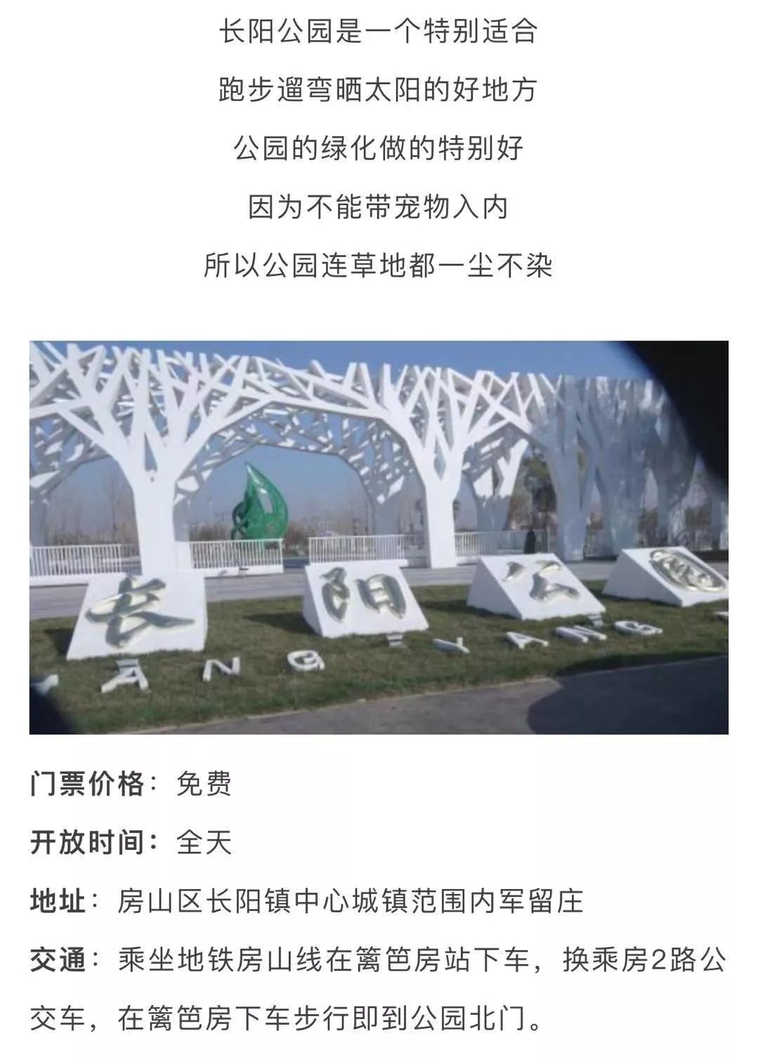 北京60岁旅游免费景点,北京爬山免费景点推荐