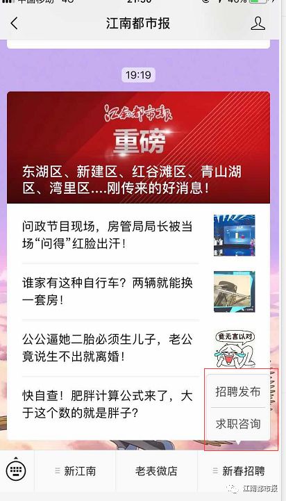 南昌市招聘员工基本工资多少合适,南昌招聘会最高岗位月薪2万元