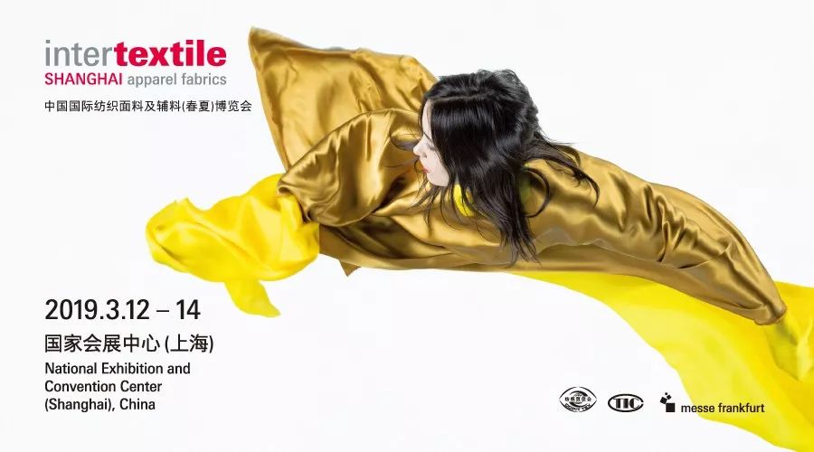 intertextile上海纺织面料展,intertextile纺织面料展