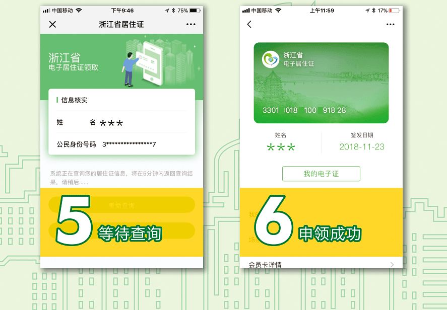 浙江衢州居住证怎么办理儿童,衢州市居住证办理条件