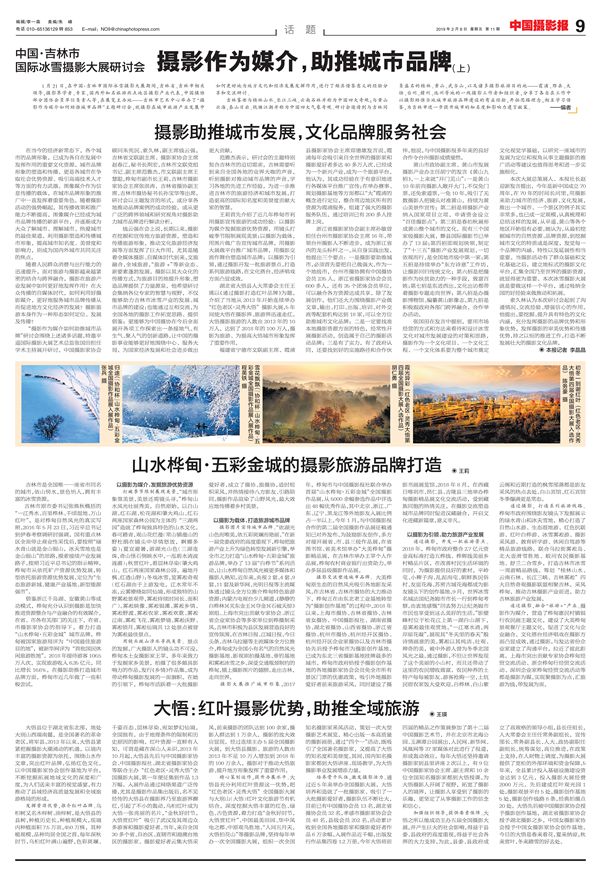 大悟红叶摄影,大悟红叶景区项目