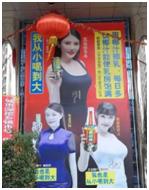 观点｜红胡子：椰树椰汁的“丰胸”游戏——擦边球出界了