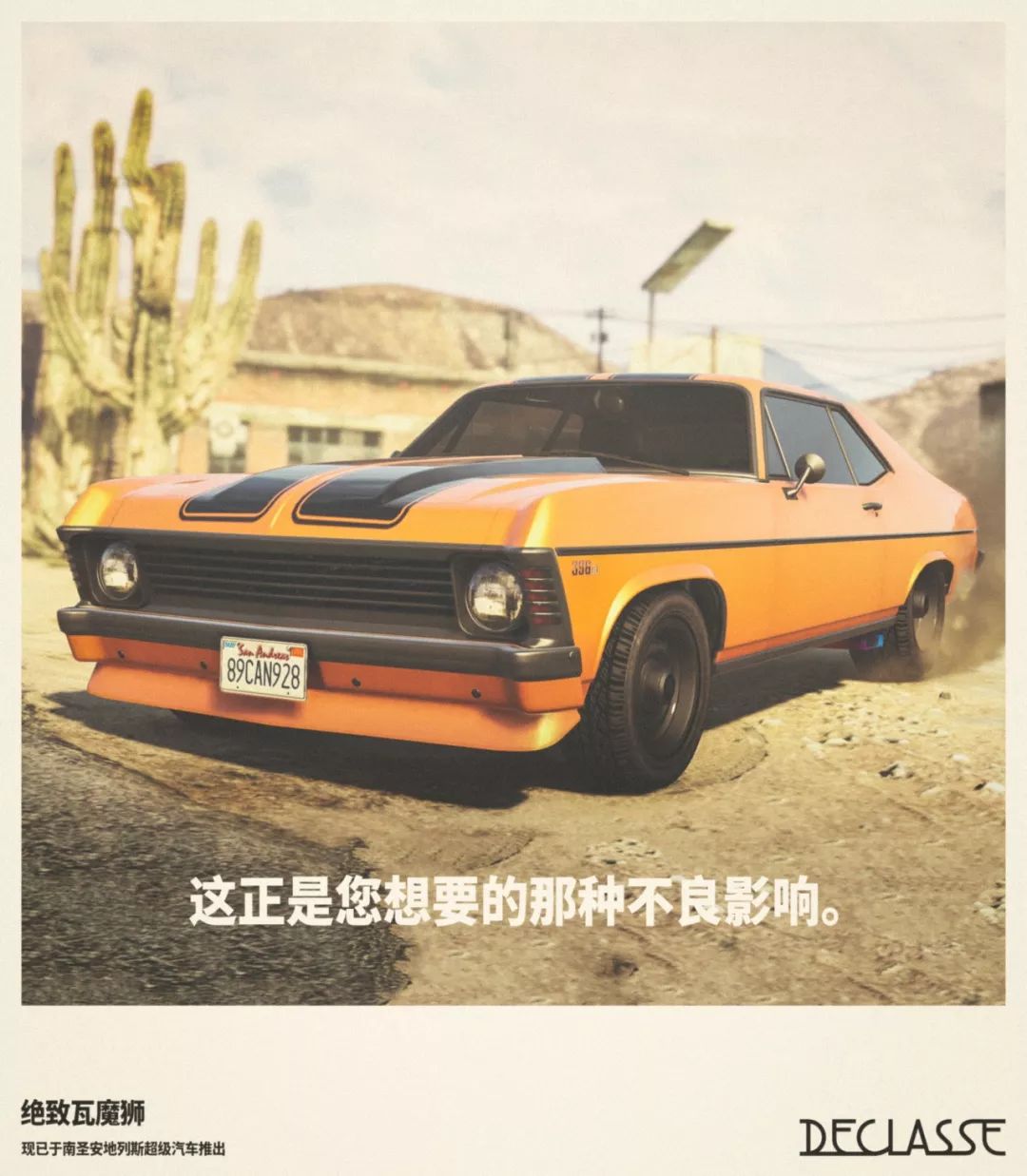 gta绝致瓦魔狮是限定的吗,gta绝致巫毒肌肉车