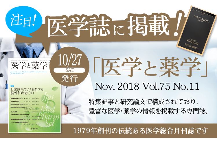 日本流行的美容方式是什么,日本推荐28天美容换脸法