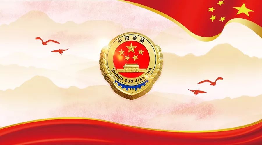 检察机关如何服务打好三大攻坚战,检察助力三大攻坚战