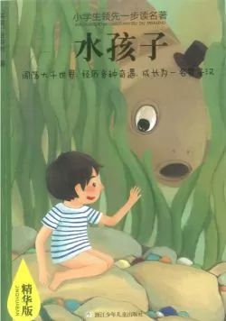 领读｜本地作家曹晖领读名篇《水孩子》