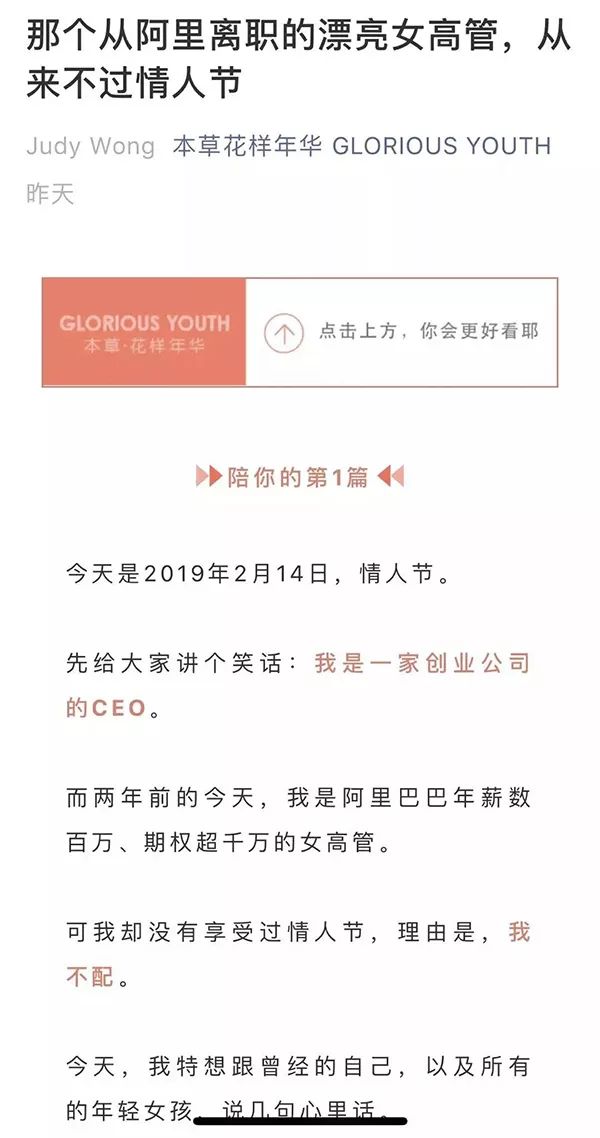 微商自称离职女高管,微商卖面膜背后的骗局