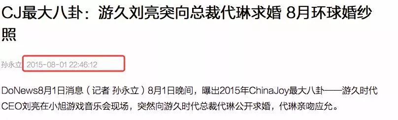 和三股东“偷偷结婚”被举报,二股东损失48亿?真相来了