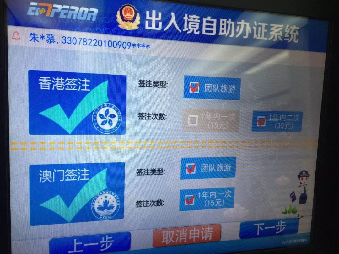 全省首家！义乌火车站开通港澳台签注自助服务