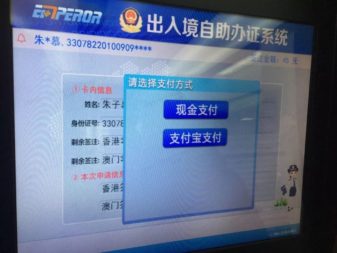 全省首家！义乌火车站开通港澳台签注自助服务