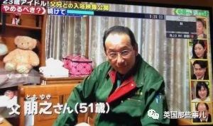 23岁还和爸爸哥哥一起泡澡这节目一播出，网友们炸锅了