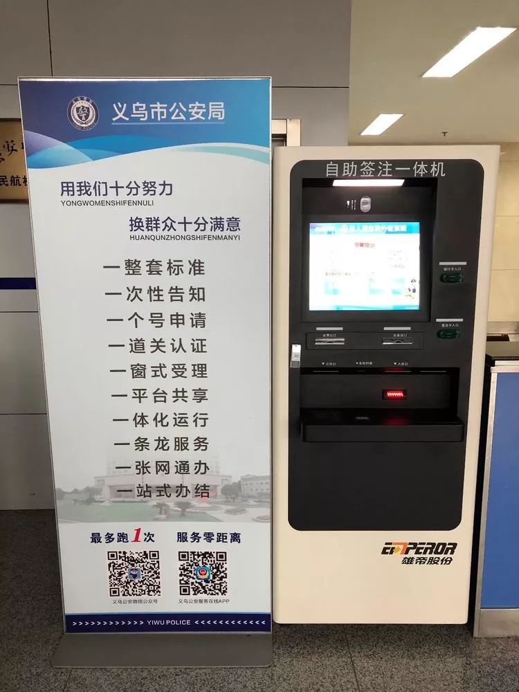 义乌在哪里办理港澳通行证续签,义乌续签港澳通行证在哪里可办