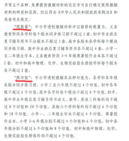 教育部回应教辅收费,教师为什么不能让学生买教辅
