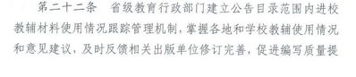福建省教育局最新通告补课,福建省教育局怎么对待有偿补习