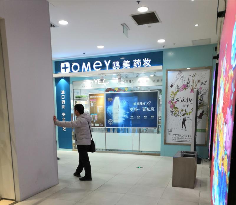 最新发布的禁用化妆品名单,化妆品禁售通告日本