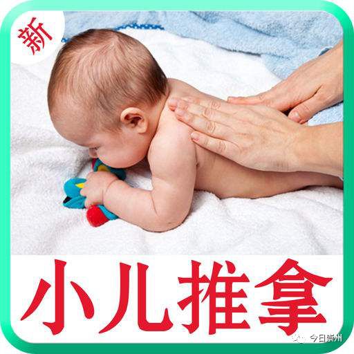 崇州治疑难杂症老中医,崇州中医院小儿推拿