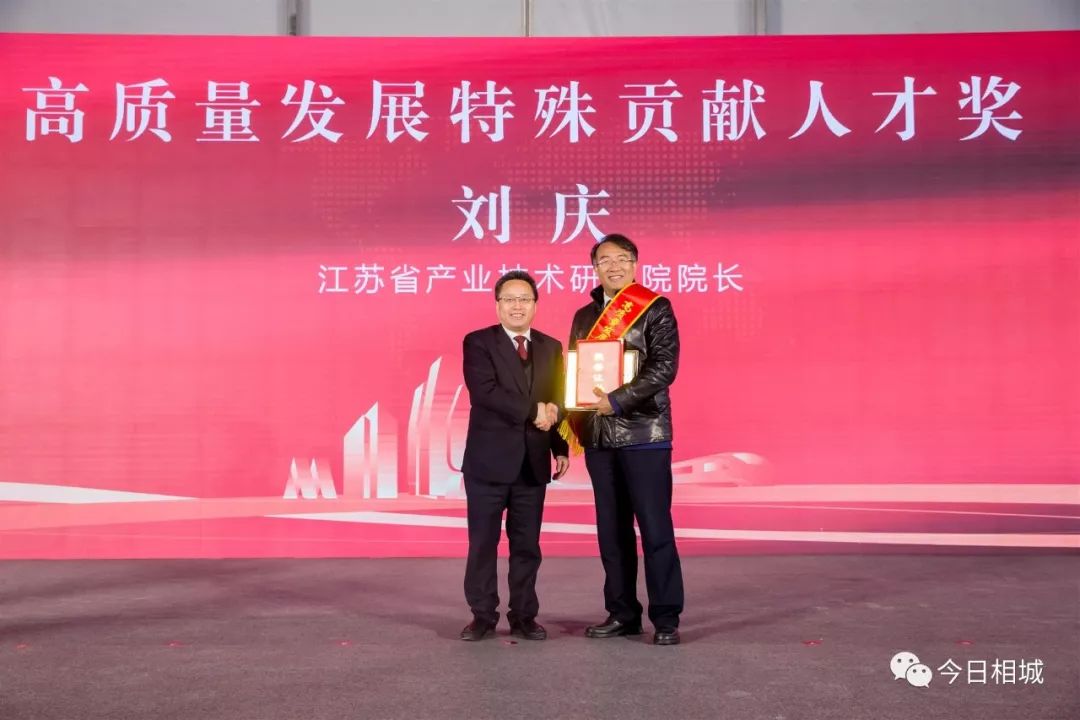 有你熟悉的吗？相城区这些人才和企业获评年度优秀！