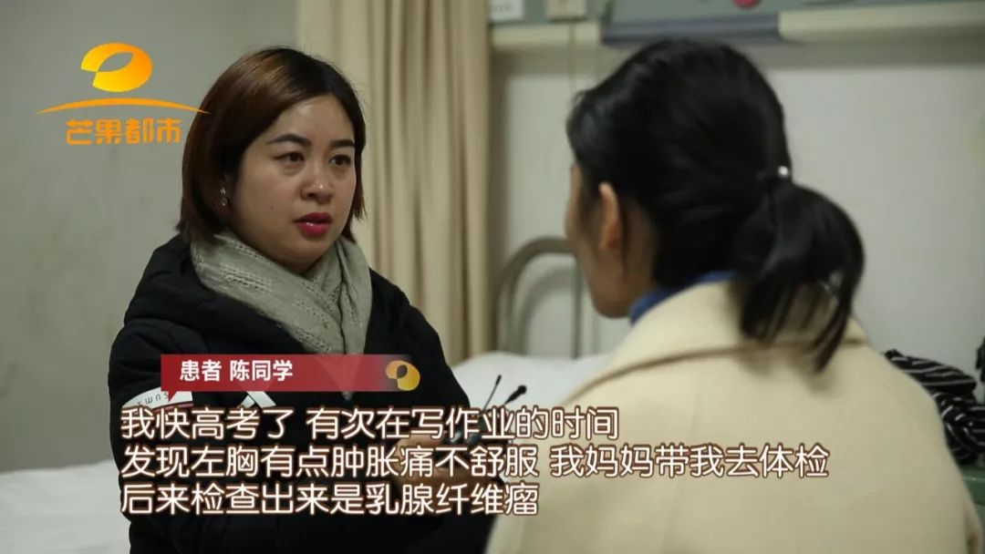 女生左胸左下角长了一个肿块,胸上长了瘤有点疼