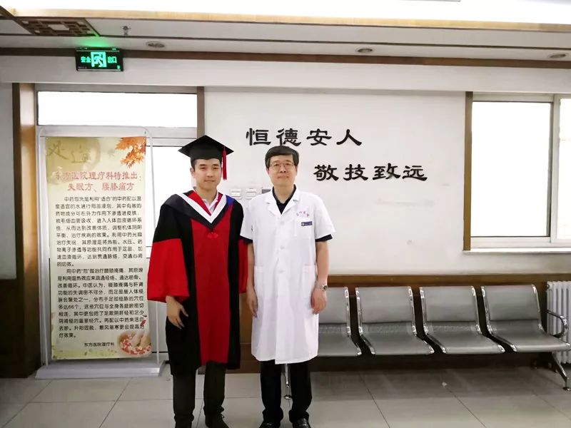 刚柔并济铸精诚妙手推拿承瑰宝——访北京中医药大学东方医院推拿理疗科主任付国兵