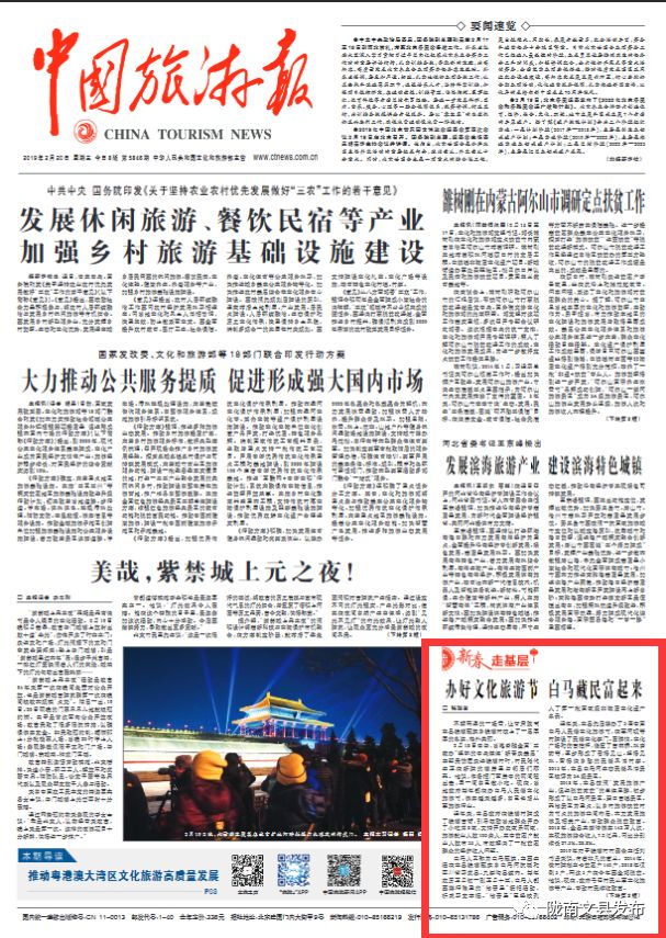 陇南文县碧口白马民俗文化旅游节,2018年文县白马艺术节举行时间