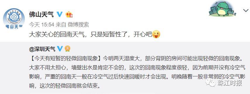 这一次回南天会有多久,回南天是持续到多久的呢