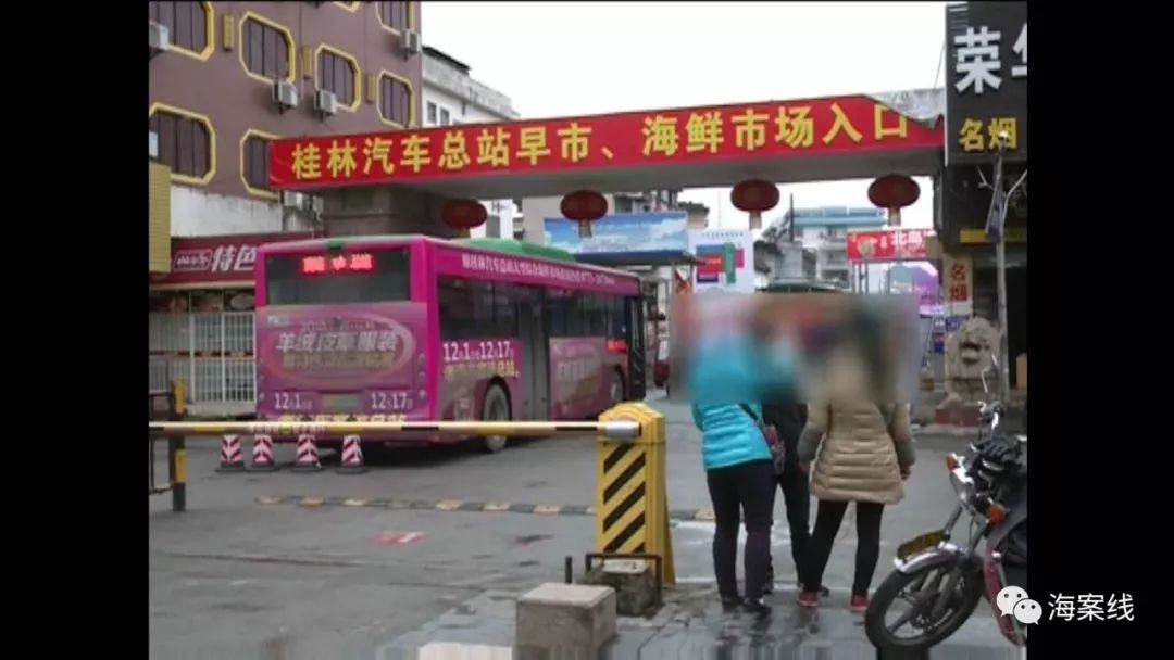 桂林黑车,汽车站新套路骗局