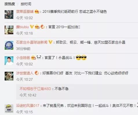 石家庄永昌最新阵容,石家庄永昌队员名单